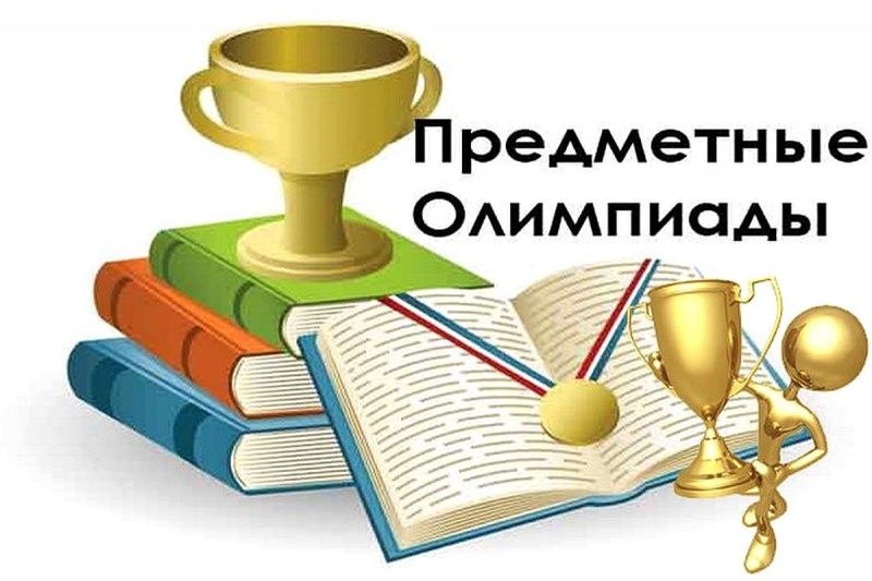 Благодарность Российского совета олимпиад школьников