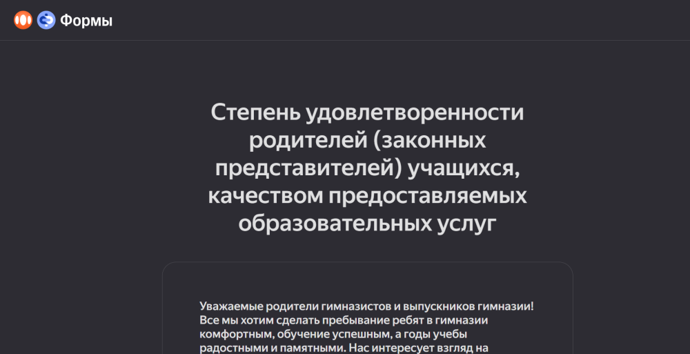 Просим вас принять участие в небольшом анкетировании
