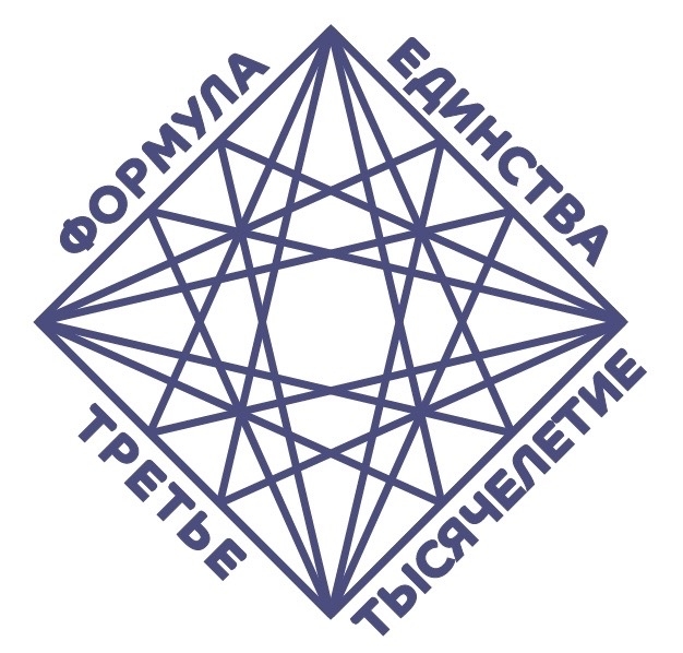 Гимназия является площадкой проведения заключительных этапов Олимпиады «Формула единства/Третье тысячелетие».