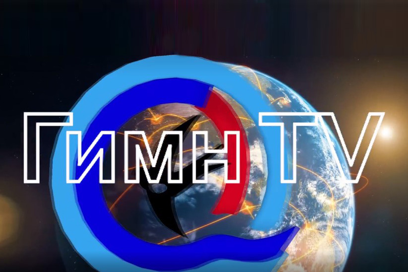 Гимн-ТВ. Новый выпуск на канале Самара-ГИС