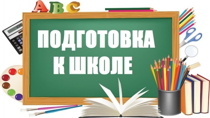 Внимание! Школа Дошкольника